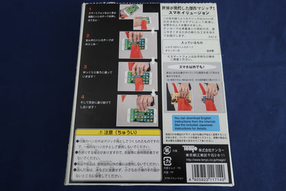 【中古：状態A】スマホイリュージョン