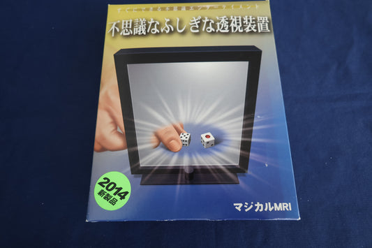 【中古：状態A】マジカルMRI