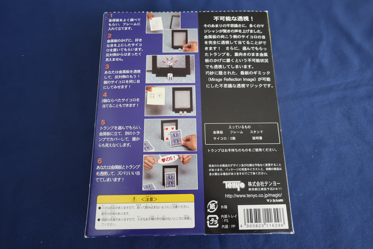 【中古：状態A】マジカルMRI