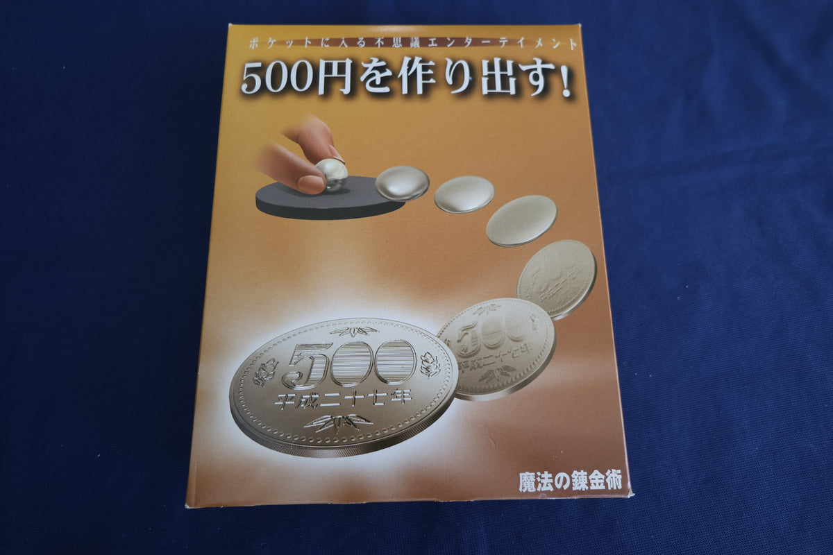 【中古：状態A】魔法の錬金術