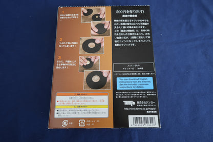 【中古：状態A】魔法の錬金術