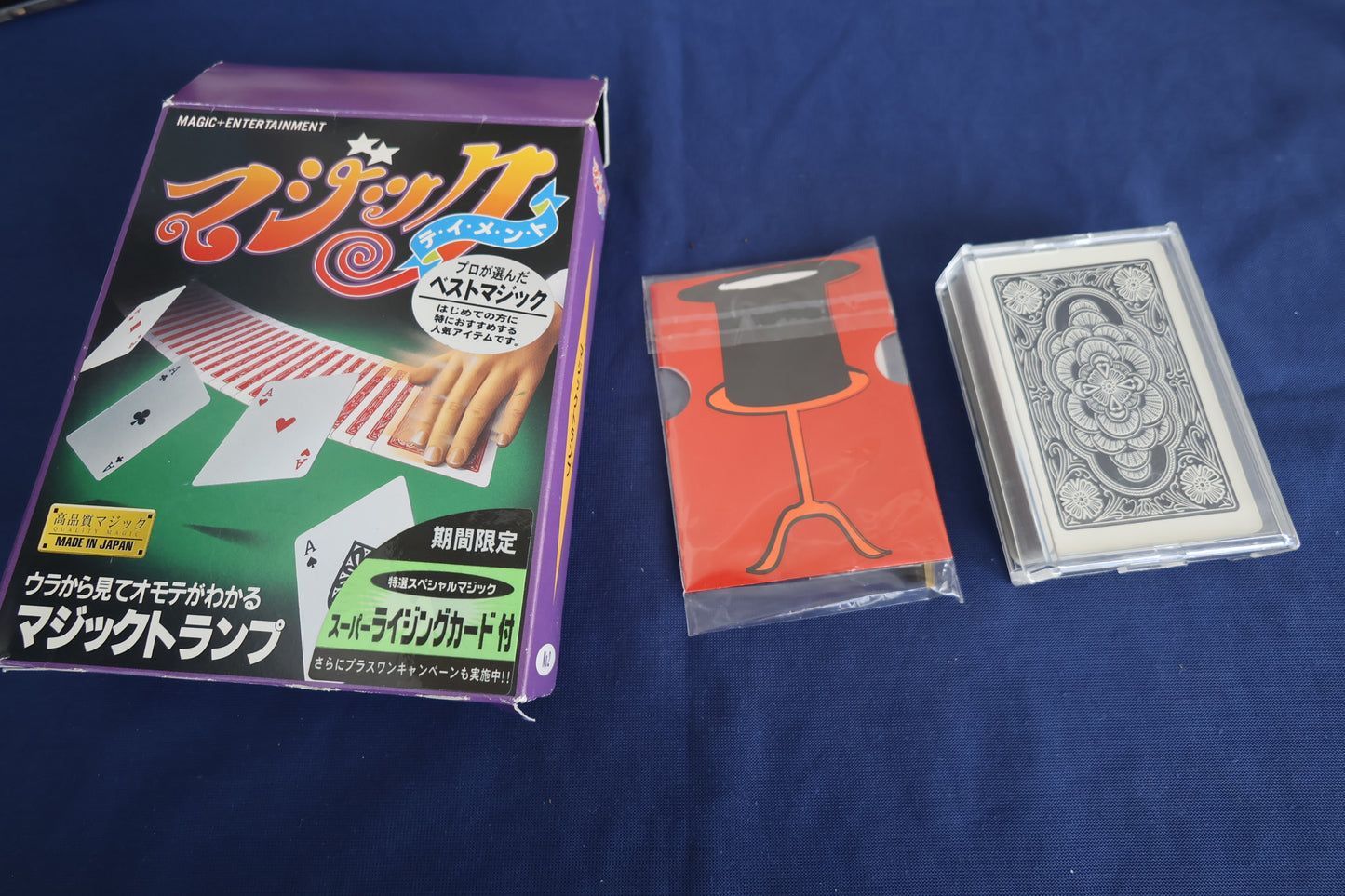 【中古：状態A】マジックトランプ
