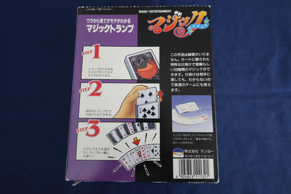 【中古：状態A】マジックトランプ