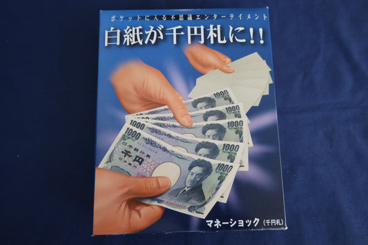 【中古：状態A】マネーショック（千円札）