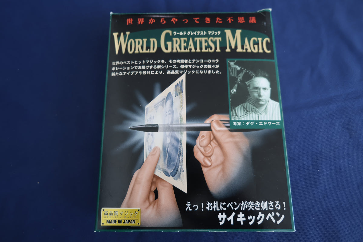【中古：状態A】サイキックペン