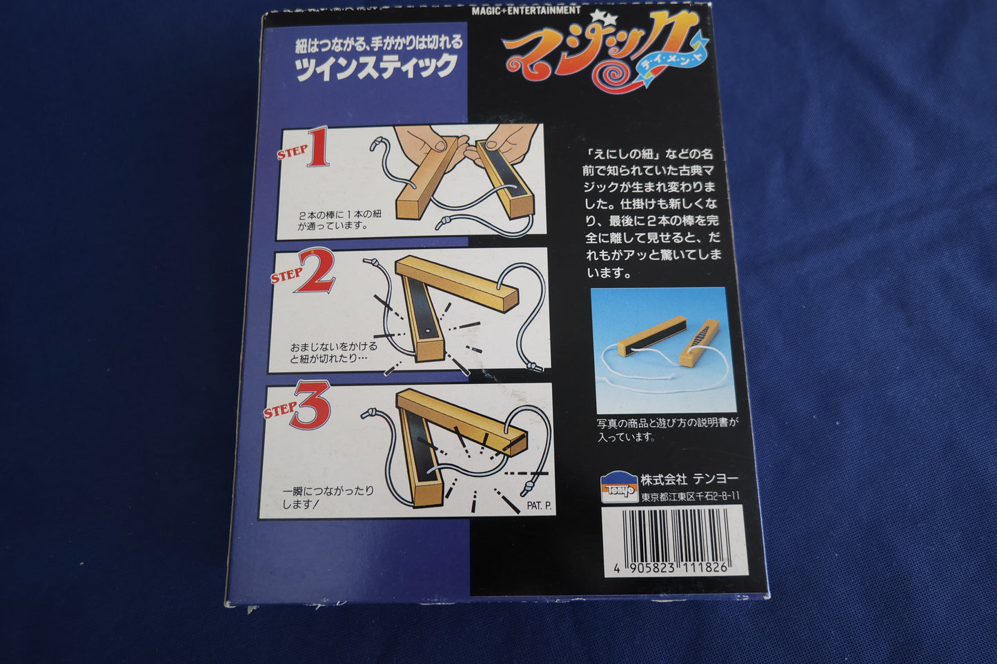 【中古：状態A】ツインスティック