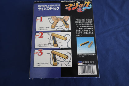 【中古：状態A】ツインスティック