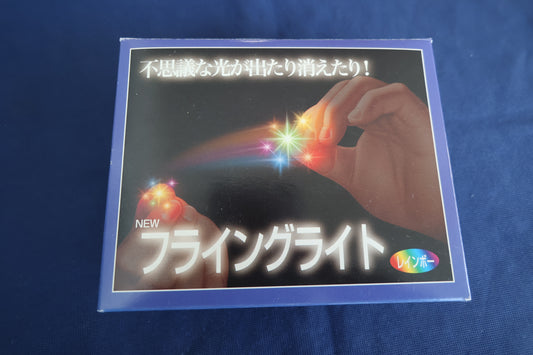 【中古：状態A】フライングライト　レインボー（大）