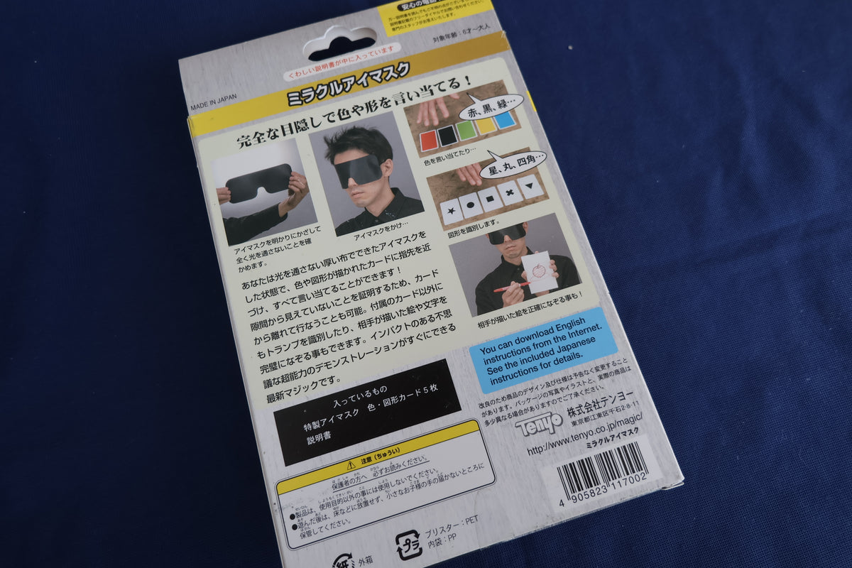 【中古：状態A】ミラクルアイマスク