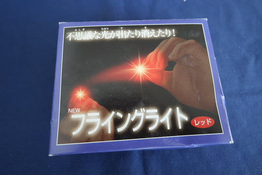 【中古：状態A】フライングライト　レッド（大）