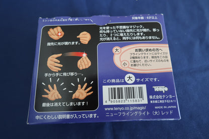 【中古：状態A】フライングライト　レッド（大）