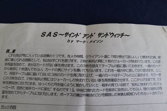 【中古：状態A】Signed and sandwiched