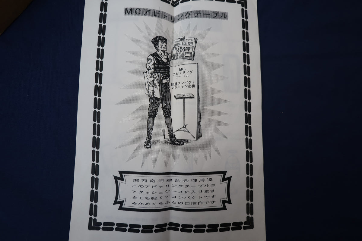 【中古：状態B】アピアリングテーブル