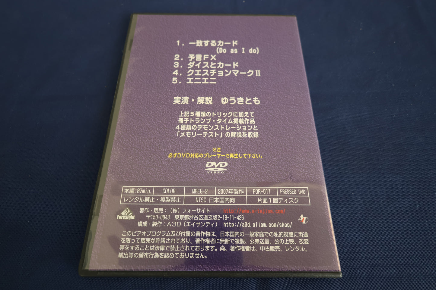【中古：状態A】トランプタイムEX