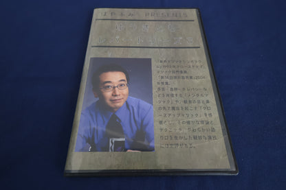 【中古：状態A】ゆうきともレパートリーズ3