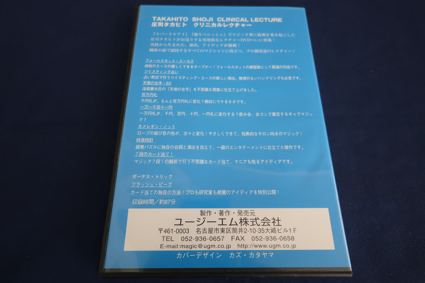 【中古：状態A】CLINICAL LECTURE