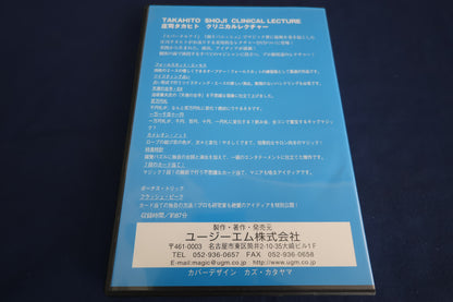 【中古：状態A】CLINICAL LECTURE