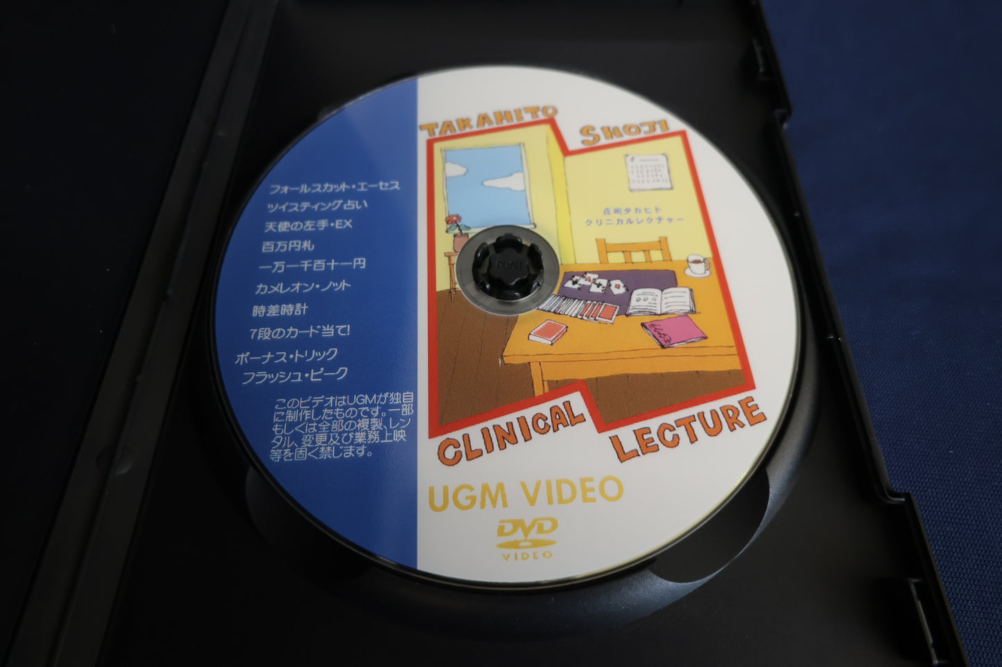 【中古：状態A】CLINICAL LECTURE