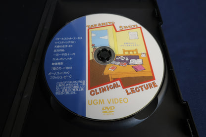 【中古：状態A】CLINICAL LECTURE