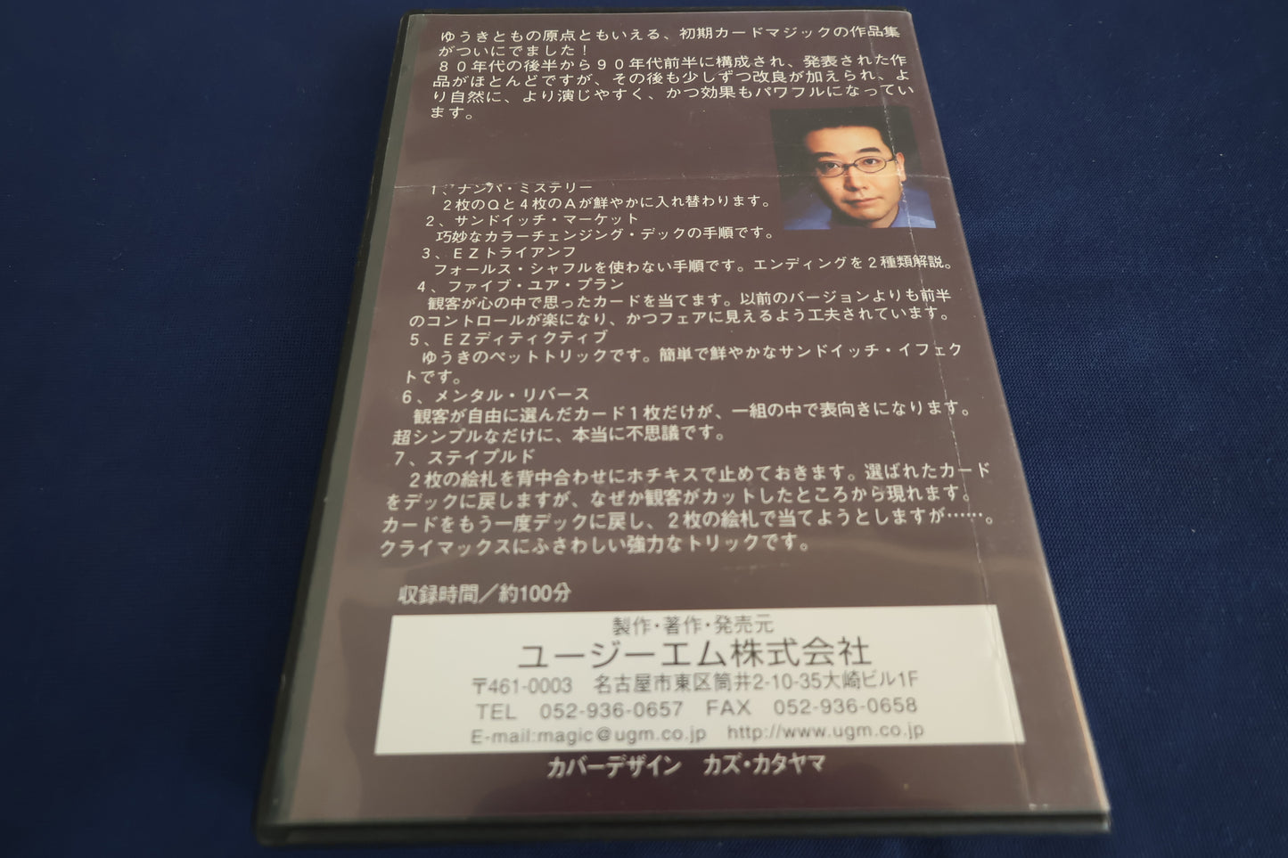 【中古：状態A】ゆうきともカードワークス