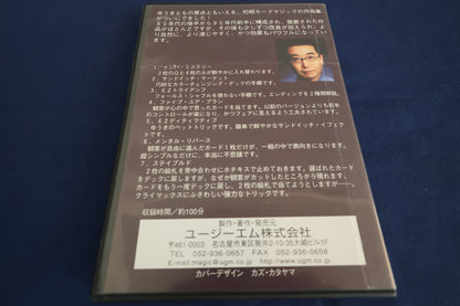 【中古：状態A】ゆうきともカードワークス