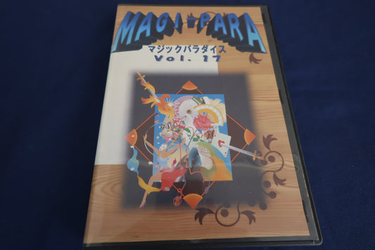 【中古：状態A】マジックパラダイスVol.17