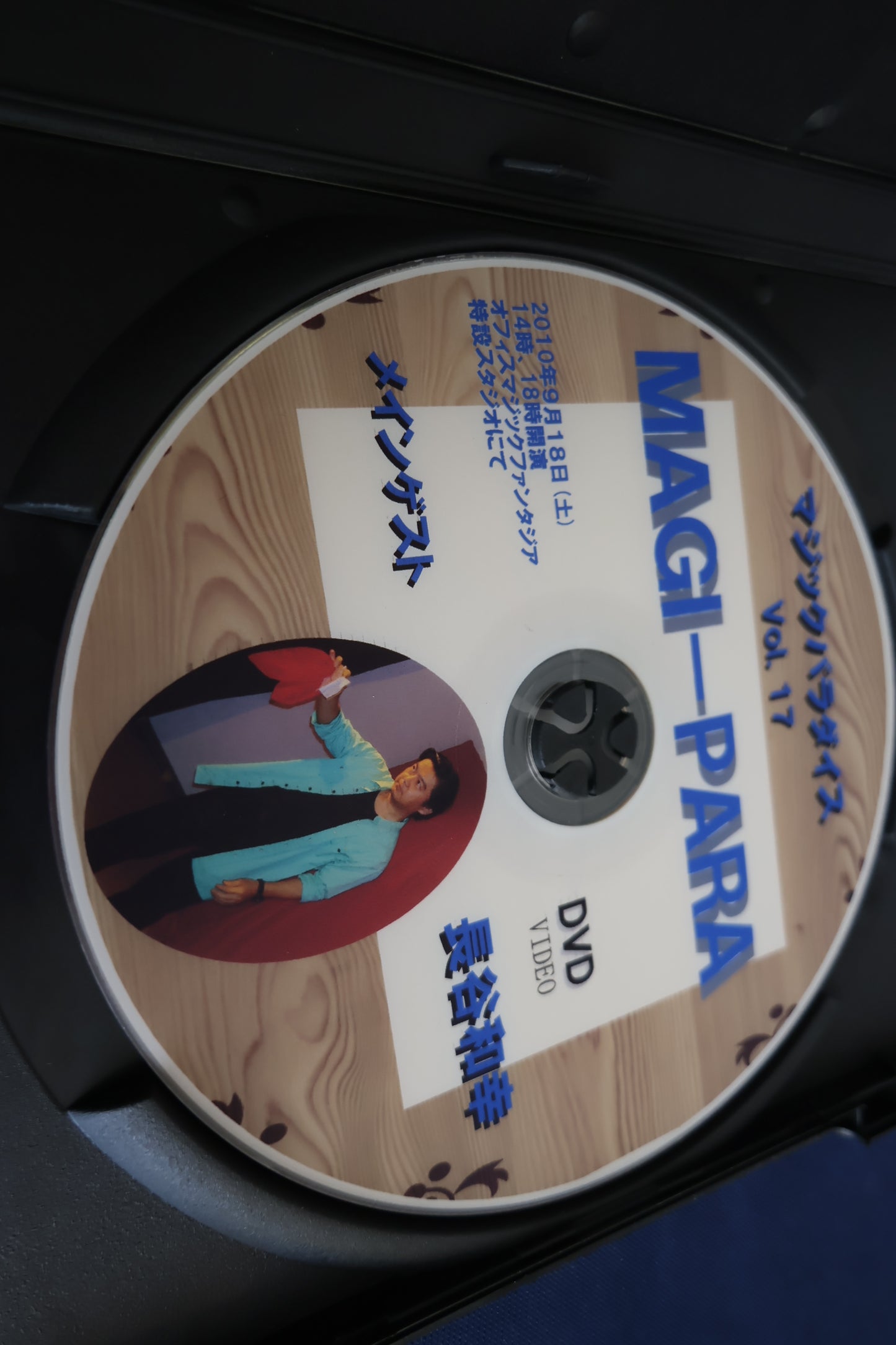 【中古：状態A】マジックパラダイスVol.17