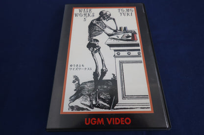 【中古：状態A】ゆうきともワイズワークス5