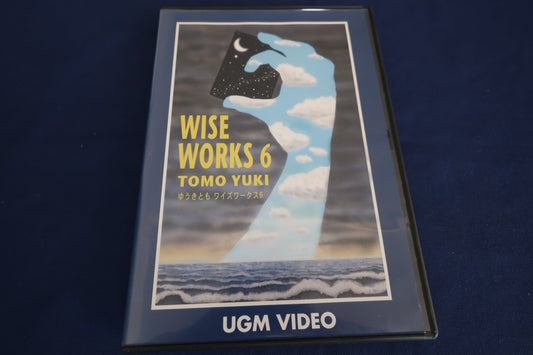 【中古：状態A】ゆうきともワイズ・ワークス６