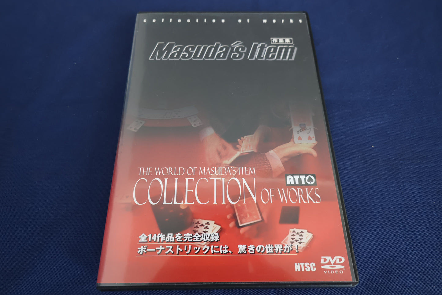 【中古：状態A】Masuda's Item 作品集