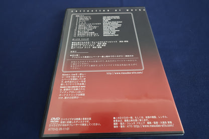 【中古：状態A】Masuda's Item 作品集