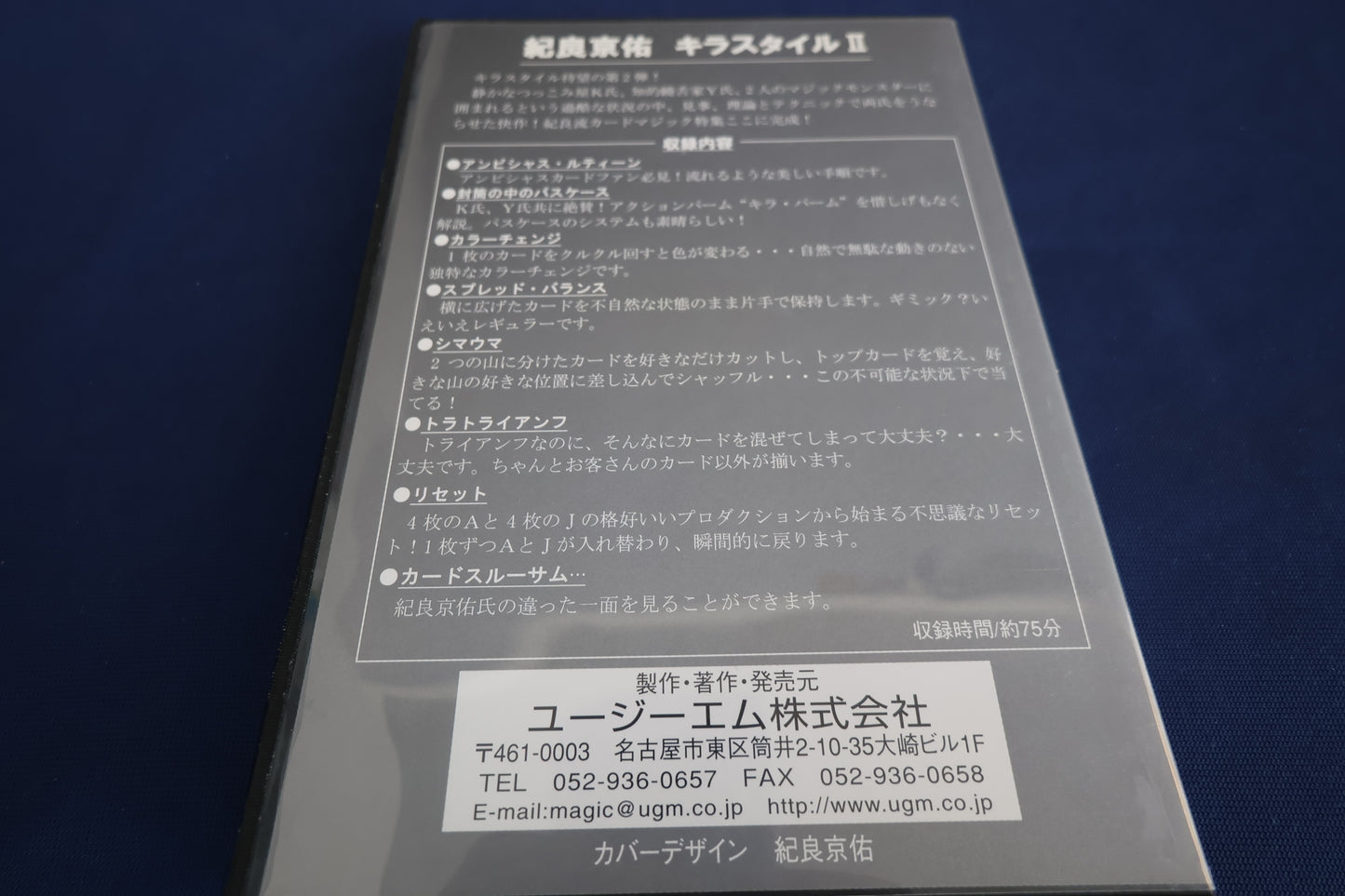 【中古：状態A】KIRA STYLE 2