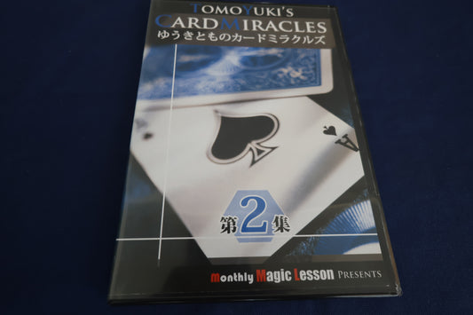 【中古：状態A】ゆうきとものカードミラクルズ第２集