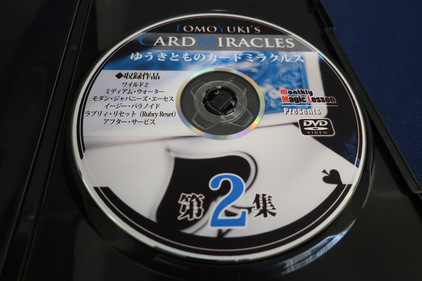【中古：状態A】ゆうきとものカードミラクルズ第２集