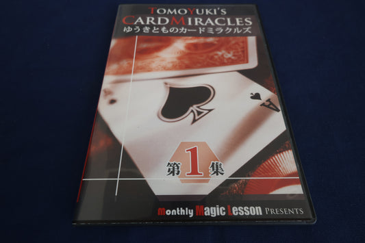 【中古：状態A】ゆうきとものカードミラクルズ第１集