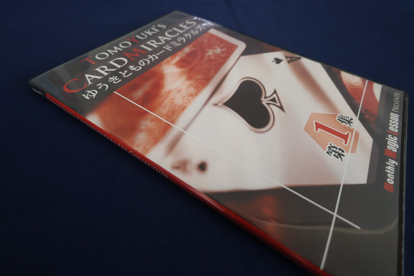 【中古：状態A】ゆうきとものカードミラクルズ第１集