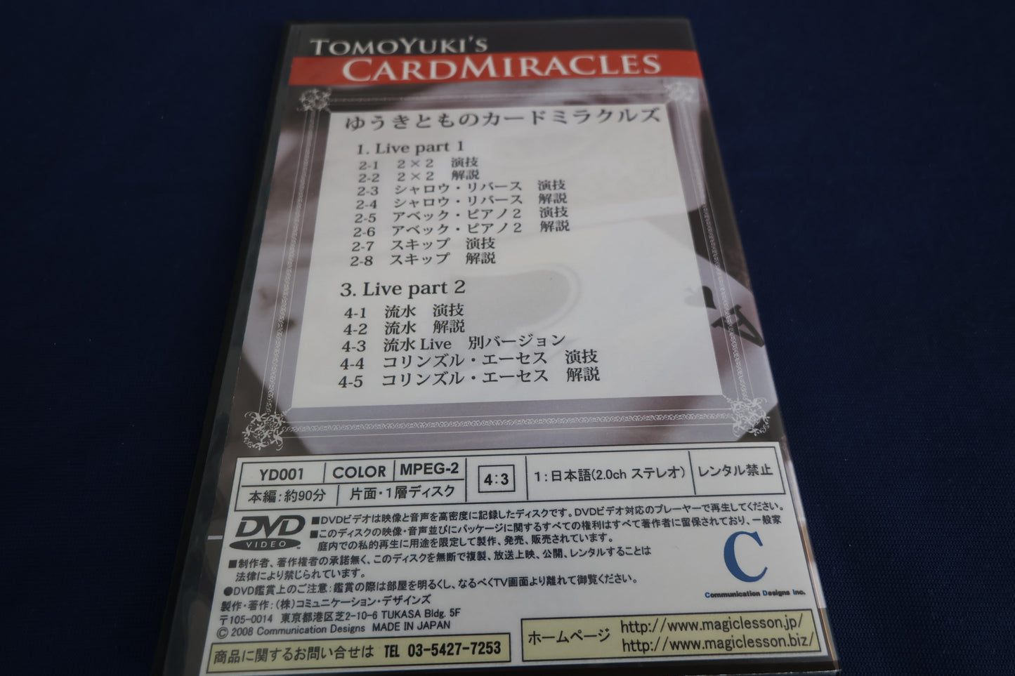 【中古：状態A】ゆうきとものカードミラクルズ第１集