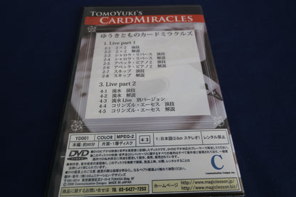 【中古：状態A】ゆうきとものカードミラクルズ第１集