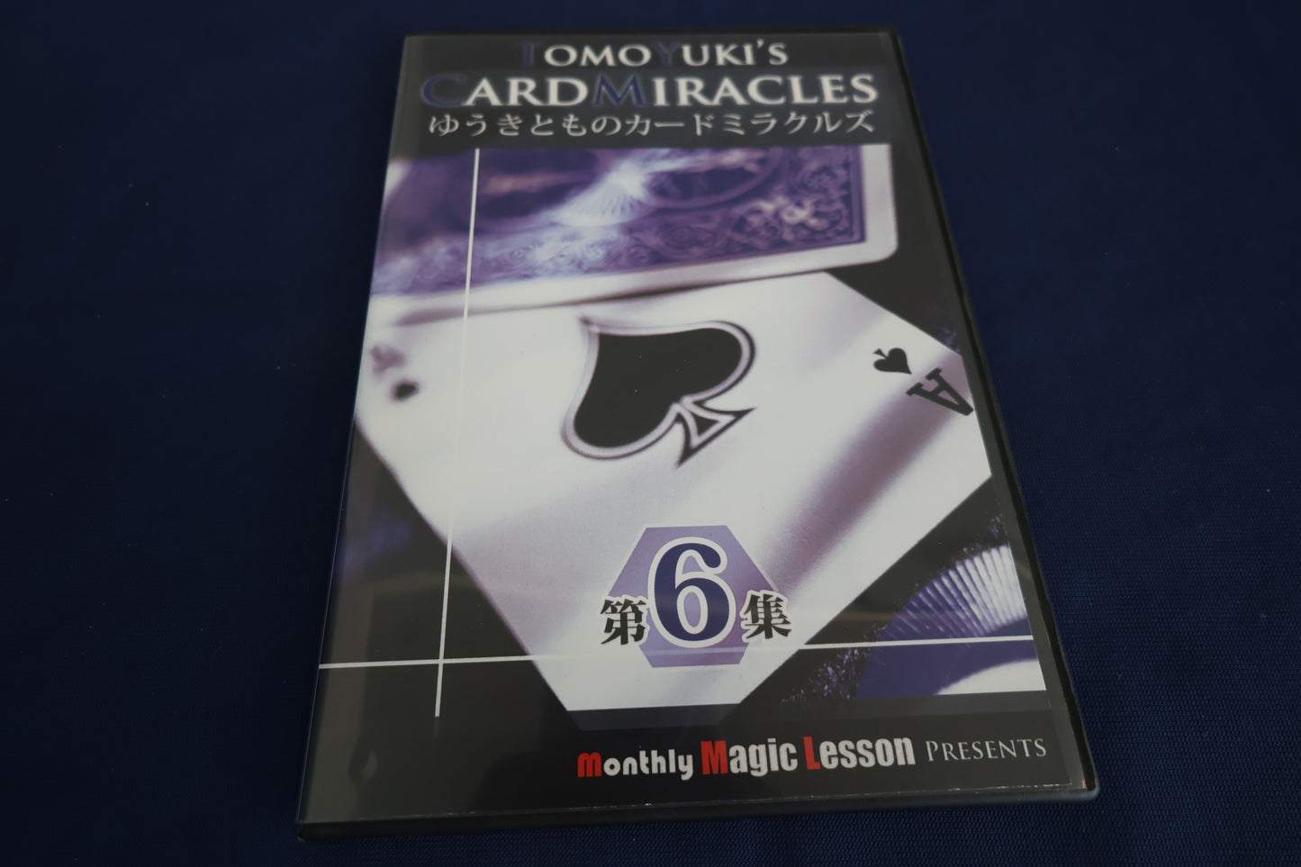 【中古：状態A】ゆうきとものカードミラクルズ第6集