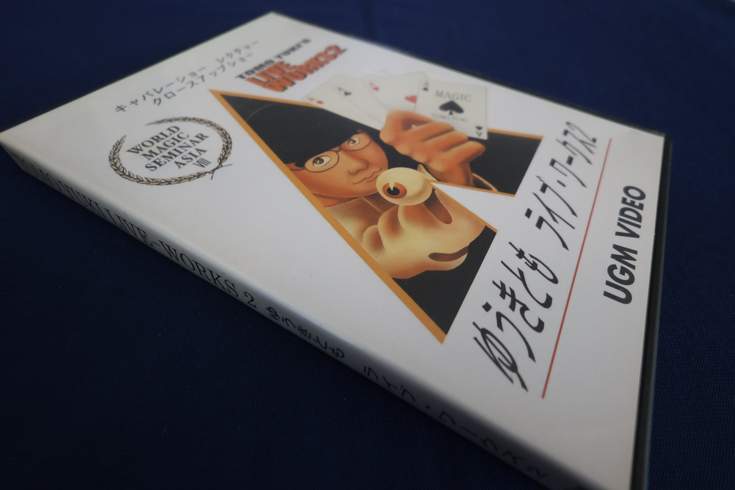 【中古：状態B】ゆうきともライブワークス２