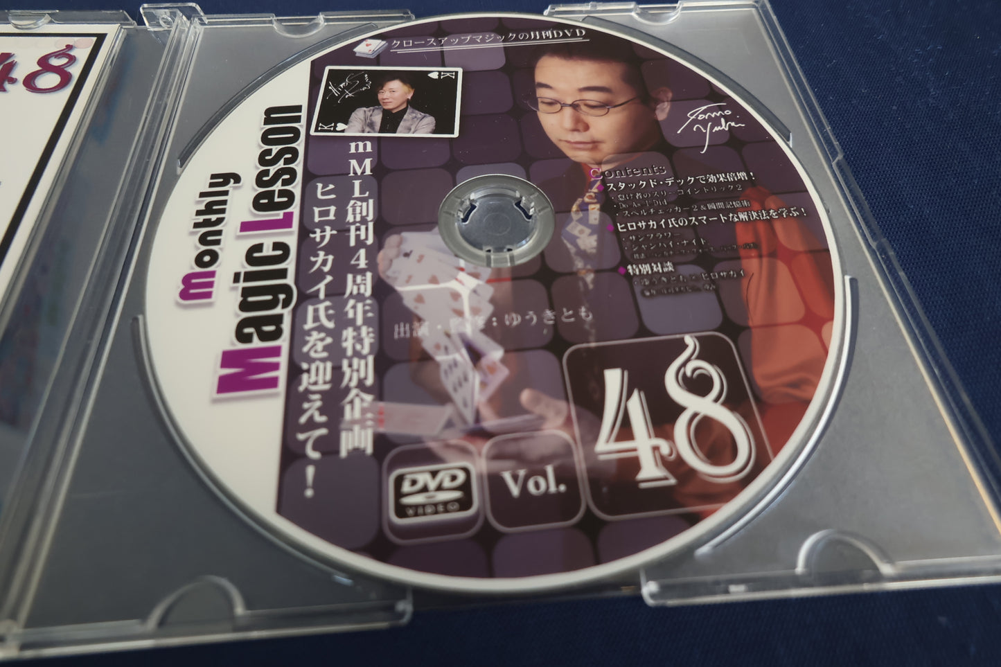【中古：状態A】monthly magic lesson vol.48