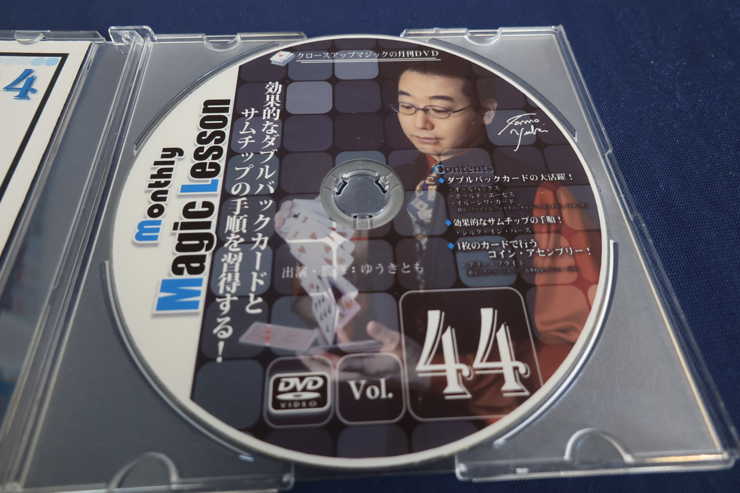 【中古：状態A】monthly magic lesson vol.44