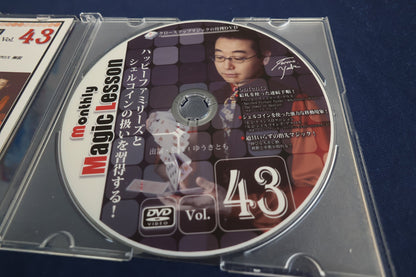 【中古：状態A】monthly magic lesson vol.43