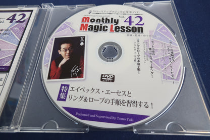 【中古：状態A】monthly magic lesson vol.42