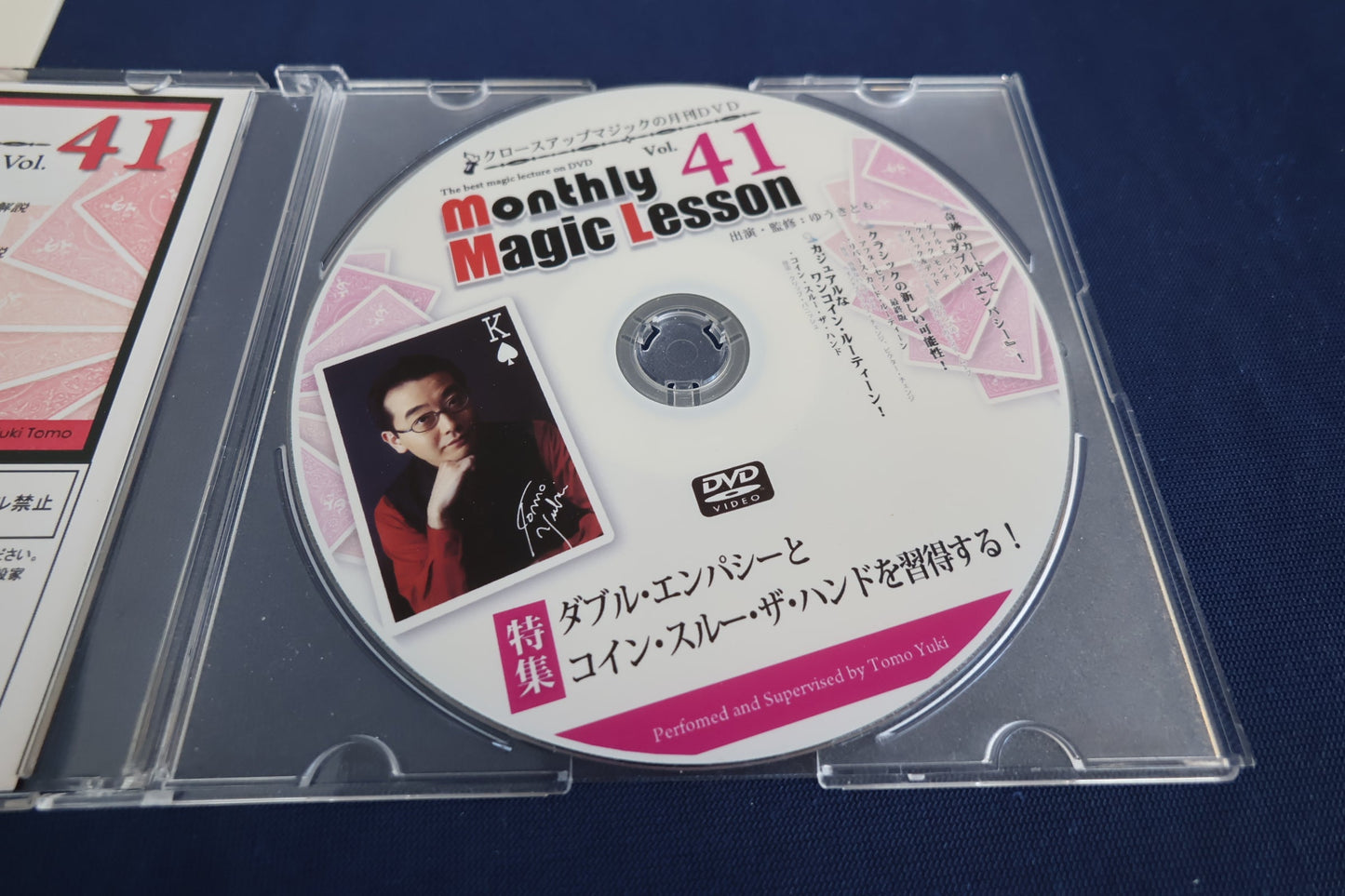 【中古：状態A】monthly magic lesson vol.41