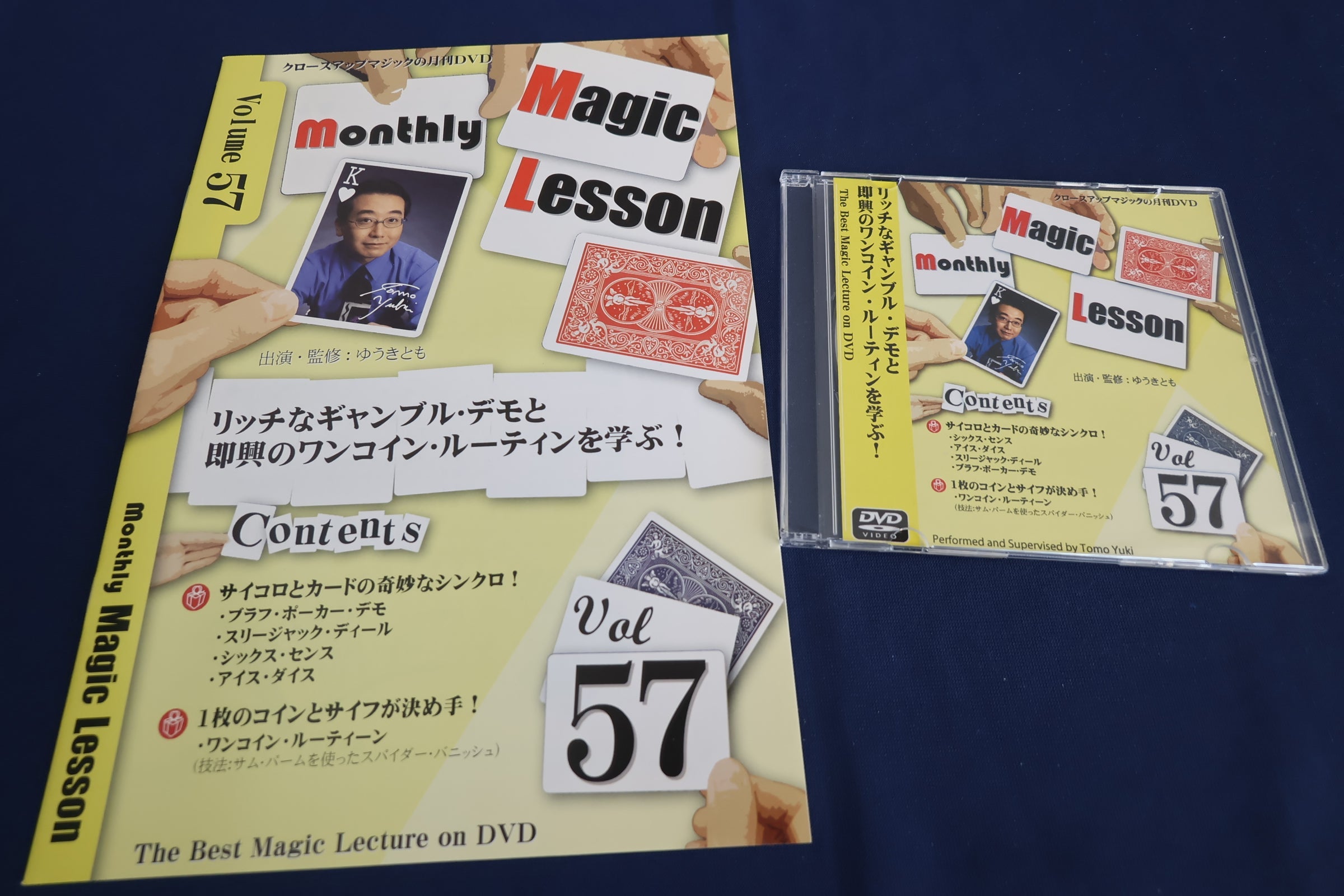 【中古：状態A】monthly magic lesson vol.57 – トザキマジックスクールストア