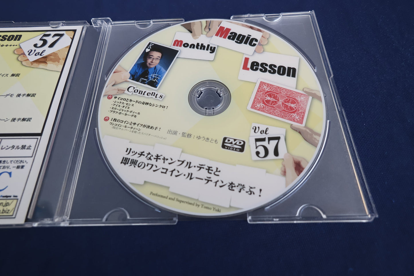 【中古：状態A】monthly magic lesson vol.57