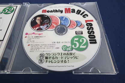 【中古：状態A】monthly magic lesson vol.52