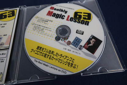 【中古：状態A】monthly magic lesson vol.63