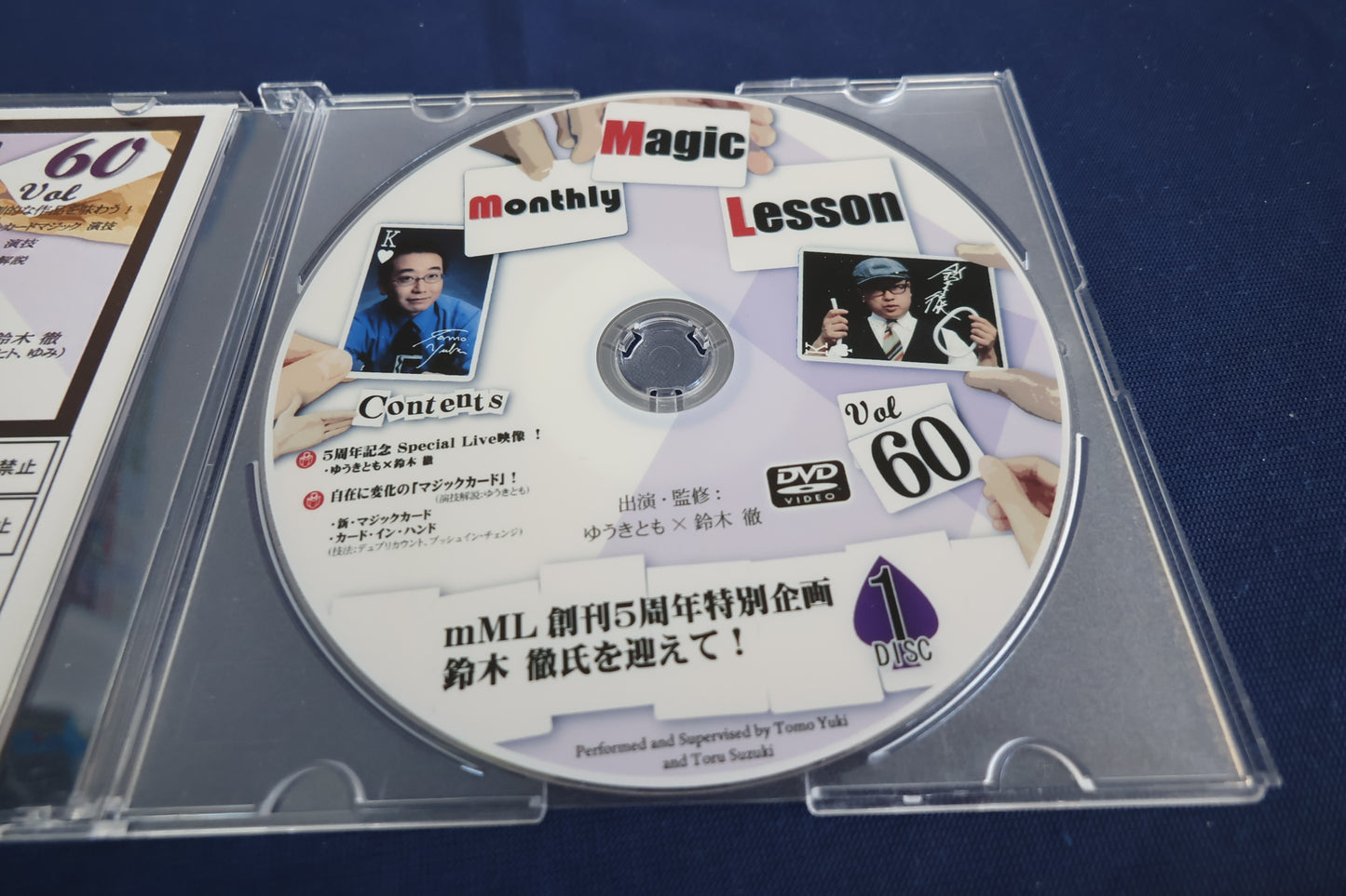 【中古：状態A】monthly magic lesson vol.60